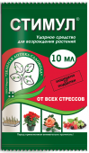 Стимул 10мл средство для возраждения и антистресс растений Зеленая аптека / 100