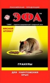 Эфа гранулы для крыс 50г (мясной вкус) /100