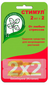Стимул 2*2мл средство для возраждения и антистресс растений Зеленая аптека /50/200