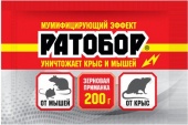 Ратобор зерно от грызунов 200г ЗИП-ЛОК ВХ /30 