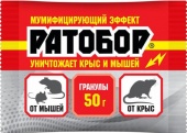 Ратобор гранулы 50г ВХ /100