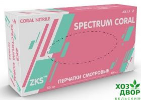 Перчатки хозяйственные ZKS Spectrum Coral M / 50 пар