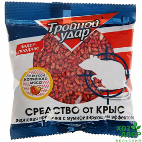 Домовой Зерно от грызунов 130г Тройной удар пакет мясной вкус /45