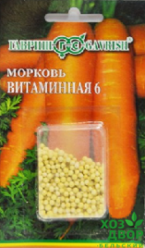 Морковь дражжированная Витаминная 6 (Гавриш)