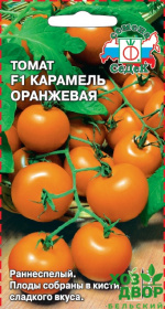 Томат Карамель оранжевая F1 (Седек) Ц