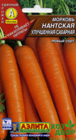 Морковь Нантская улучшенная сахарная (Аэлита) Ц