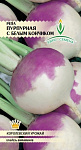 Репа Пурпурная с белым кончиком (Евро семена) Ц