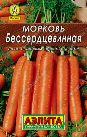 Морковь Бессердцевиная (Аэлита) ЛИДЕР