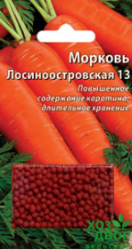 Морковь дражжированная Лосиноостровская 13 (ВХ)