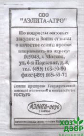 Капуста Белорусская 455 (Аэлита Агро) Б