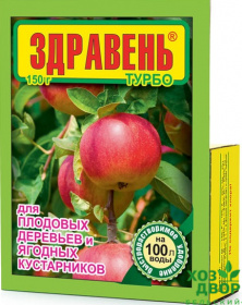 Удобрение Здравень Плодовые деревья и ягодные кустарники 150гр ВХ /50