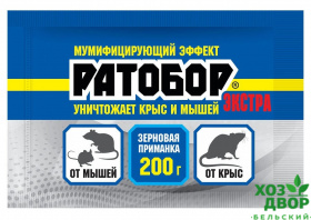 Ратобор зерно от грызунов ЭКСТРА 200г ВХ /30