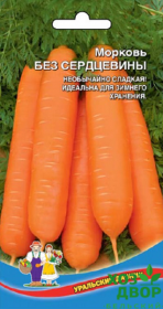 Морковь Без сердцевины (Уральский Дачник) Ц