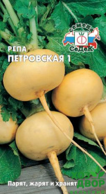 Репа Петровская 1 (Седек) Ц