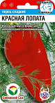 Перец Красная лопатка (Сибирский сад) Ц
