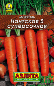 Морковь Нантская 5 Суперсочная (Аэлита) ЛИДЕР