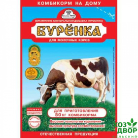 Буренка для молочных коров 300гр на 50кг корма Капитал - Прок /35