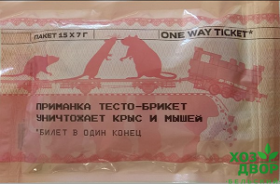 One Way Ticket тесто - брикет 15*7гр ВХ / 35