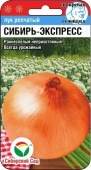 Лук Сибирь - экспресс (Сибирский сад) Ц