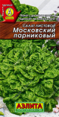 Салат Московский парниковый листовой (Аэлита) Ц