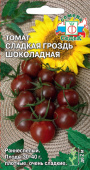 Томат Сладкая гроздь шоколадная (Седек) Ц