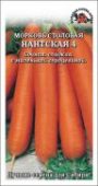 Морковь Нантская 4 (Сотка Алтая) Ц