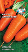 Морковь Шантанэ 2461 (Седек) Ц