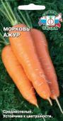Морковь Ажур (Седек) Ц