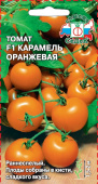Томат Карамель оранжевая F1 (Седек) Ц