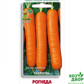 Морковь Рогнеда (Поиск) Ц