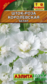 Шток-роза Королевская белая (Аэлита) Ц