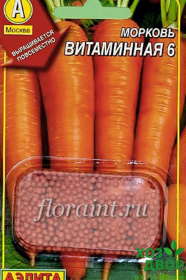 Морковь дражжированная Витаминная 6 (Аэлита)