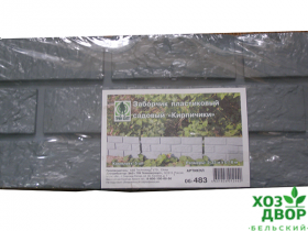 Заборчик пластиковый садовый Кирпичики (5шт) 06-483