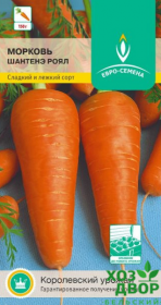 Морковь Шантанэ Роял (Евро семена) Ц