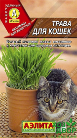 Трава для кошек (Аэлита) Ц