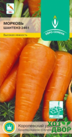 Морковь Шантанэ 2461 2гр (Евро семена) Ц