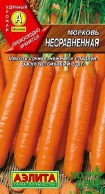 Морковь Несравненная (Аэлита) Ц