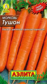 Морковь Тушон (Аэлита) Б ЛИДЕР