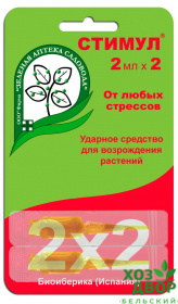 Стимул 2*2мл средство для возраждения и антистресс растений Зеленая аптека /50/200