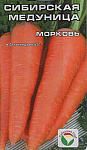 Морковь Сибирская медуница (Сибирский сад) Ц