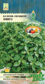 Базилик Амиго зеленый (Евро семена) Ц