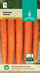 Морковь Кораль (Евро семена) Ц