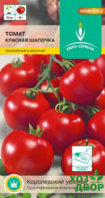 Томат Красная шапочка (Евро семена) Ц
