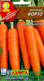 Морковь Форто (Аэлита) Ц