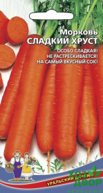 Морковь Сладкий хруст (Уральский Дачник) Ц