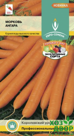 Морковь Ангара (Евро семена) Ц