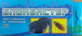 Ловушка БЛОКБАСТЕР клеевая диск от тараканов 2шт ВХ / 74