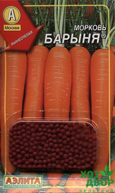 Морковь дражжированная Барыня (Аэлита)