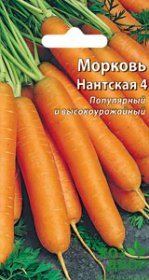 Морковь дражжированная Нантская 4 (ВХ) Ц