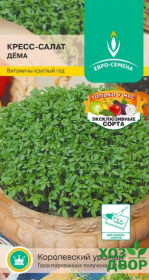 Салат Кресс-салат Дема (Евро семена) Ц